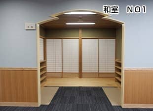 和室1