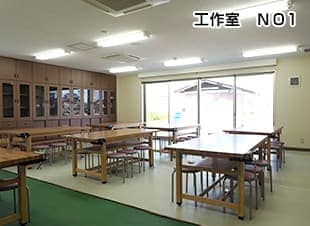 工作室NO1