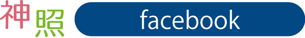 フェイスブック